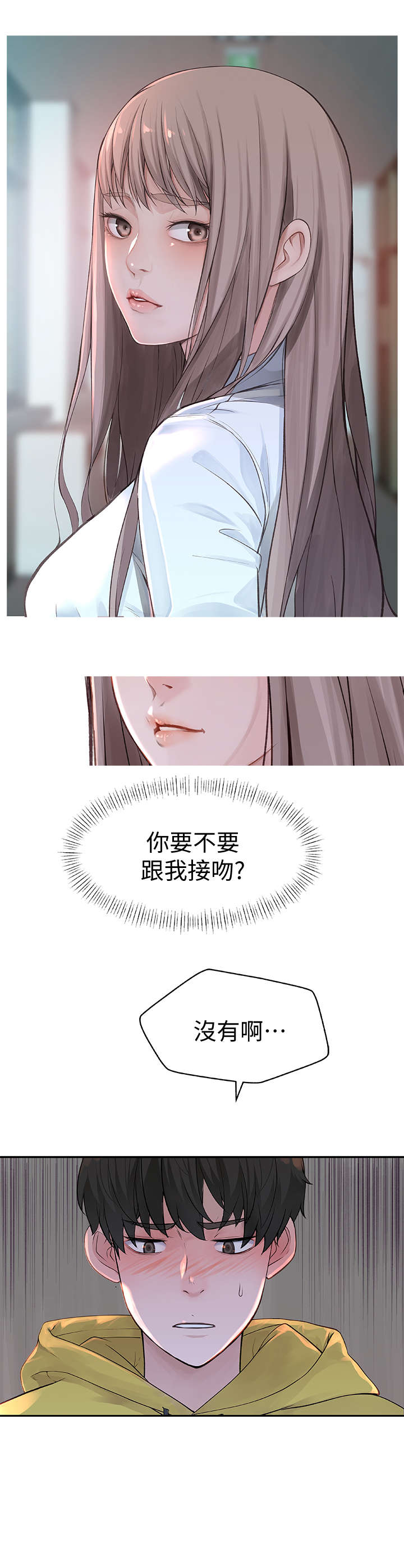 竹马疑情漫画,第3章：happy time3图