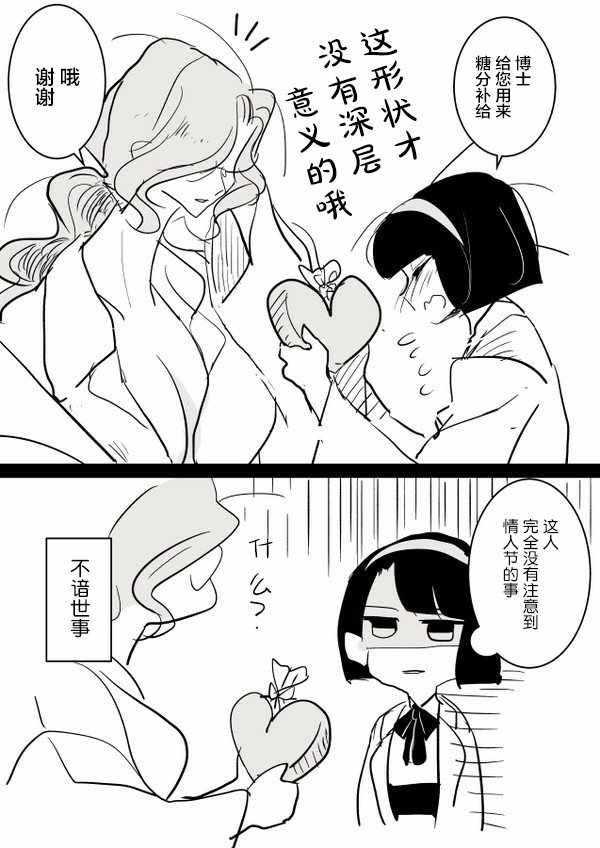 女博士和小助手0