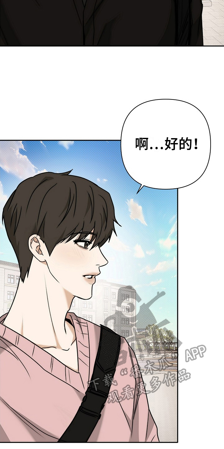 念念难忘漫画,第9话1图