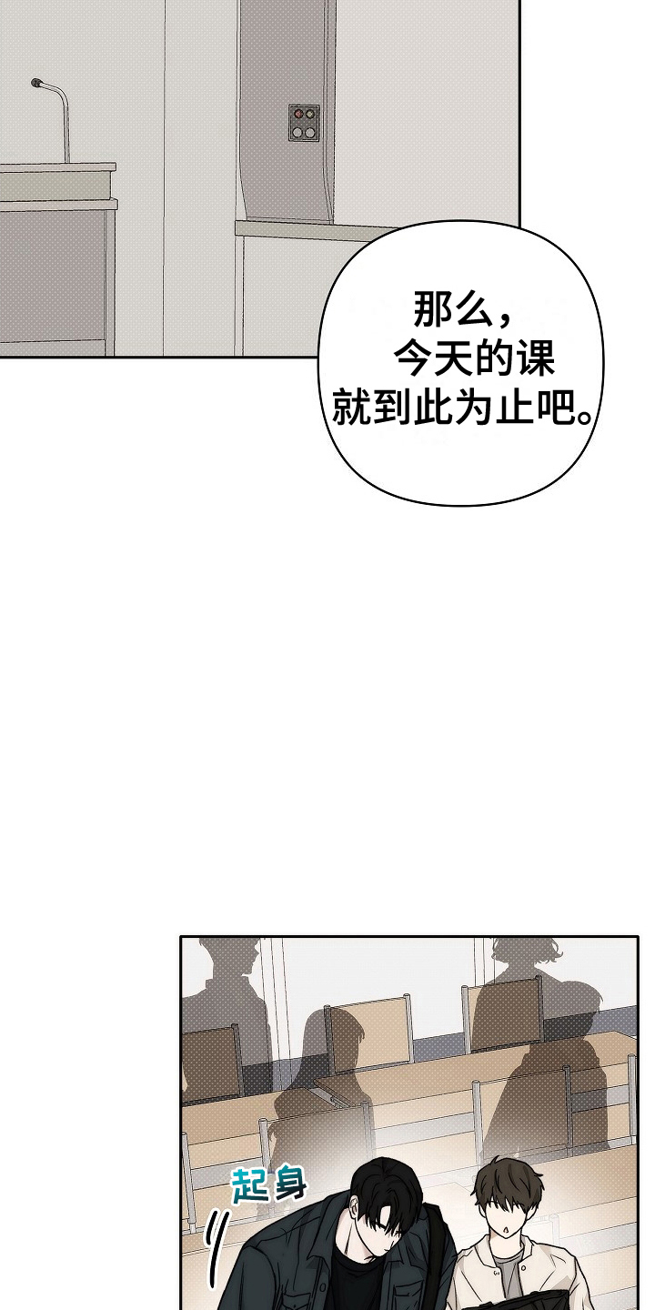 念念难忘漫画,第4话4图