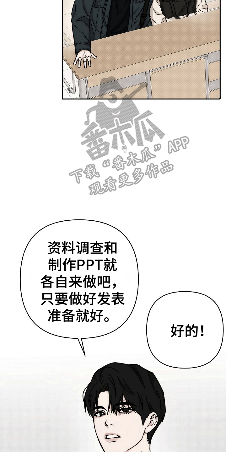 念念难忘漫画,第4话5图