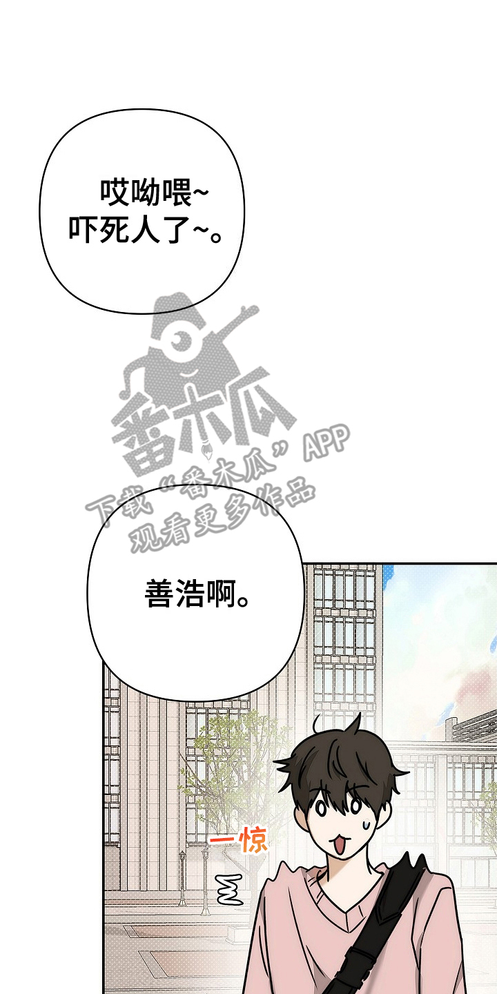 念念难忘漫画,第9话4图