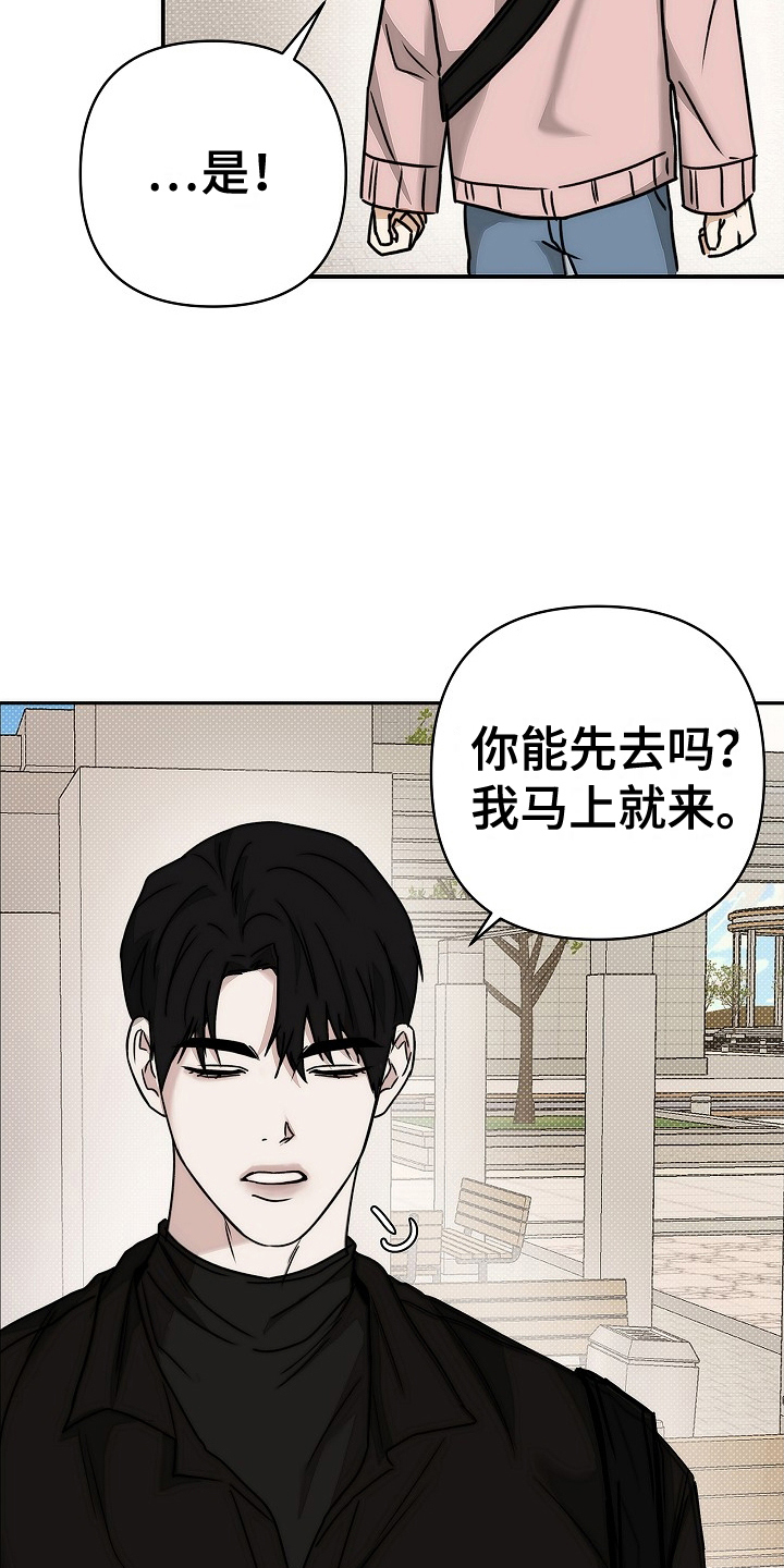 念念难忘漫画,第9话5图