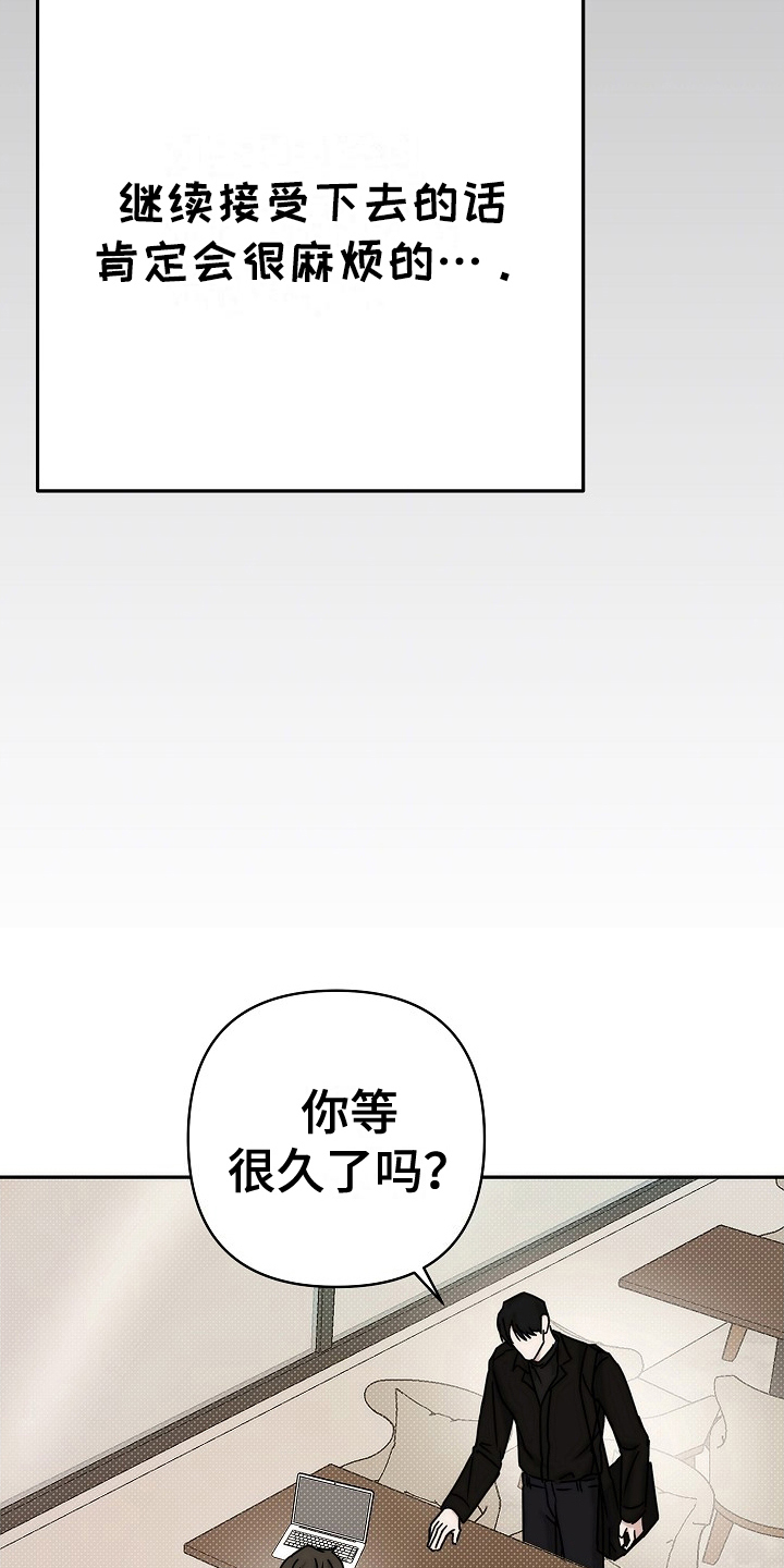 念念难忘漫画,第10话3图