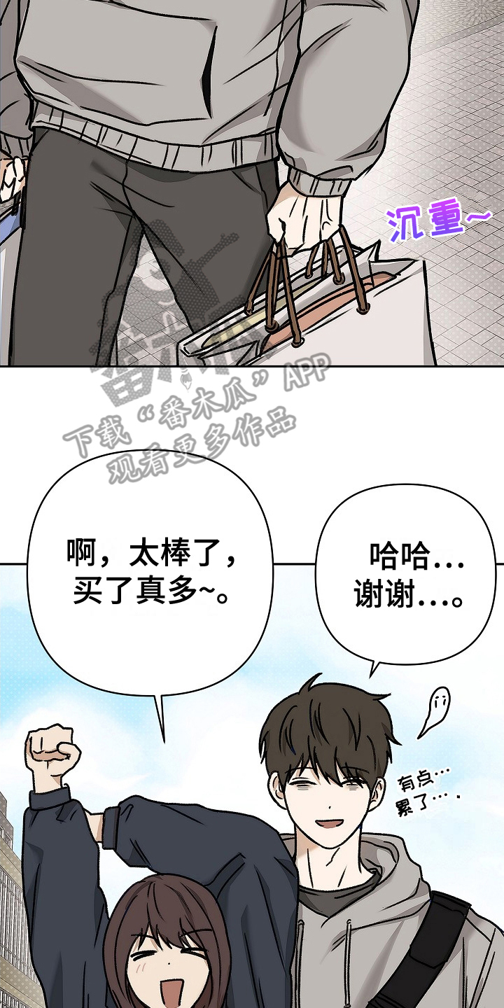 念念难忘漫画,第7话2图