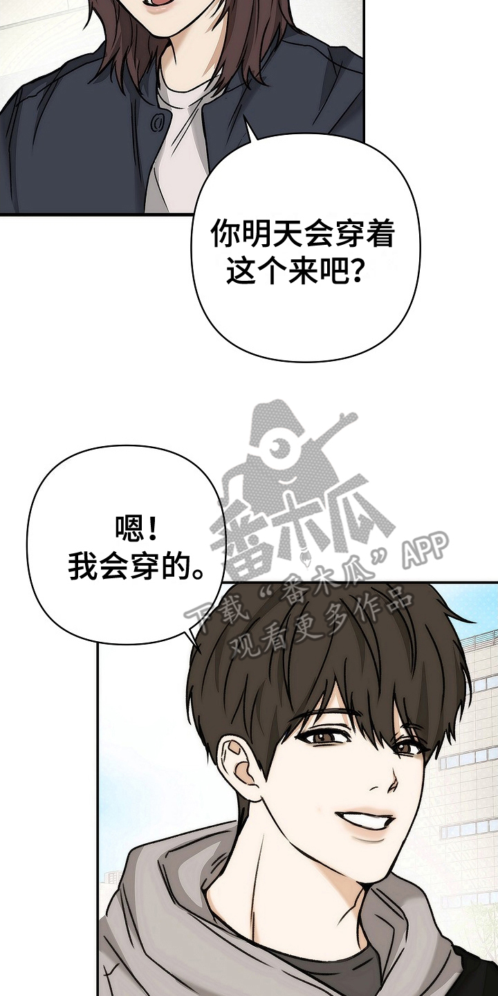 念念难忘漫画,第7话4图