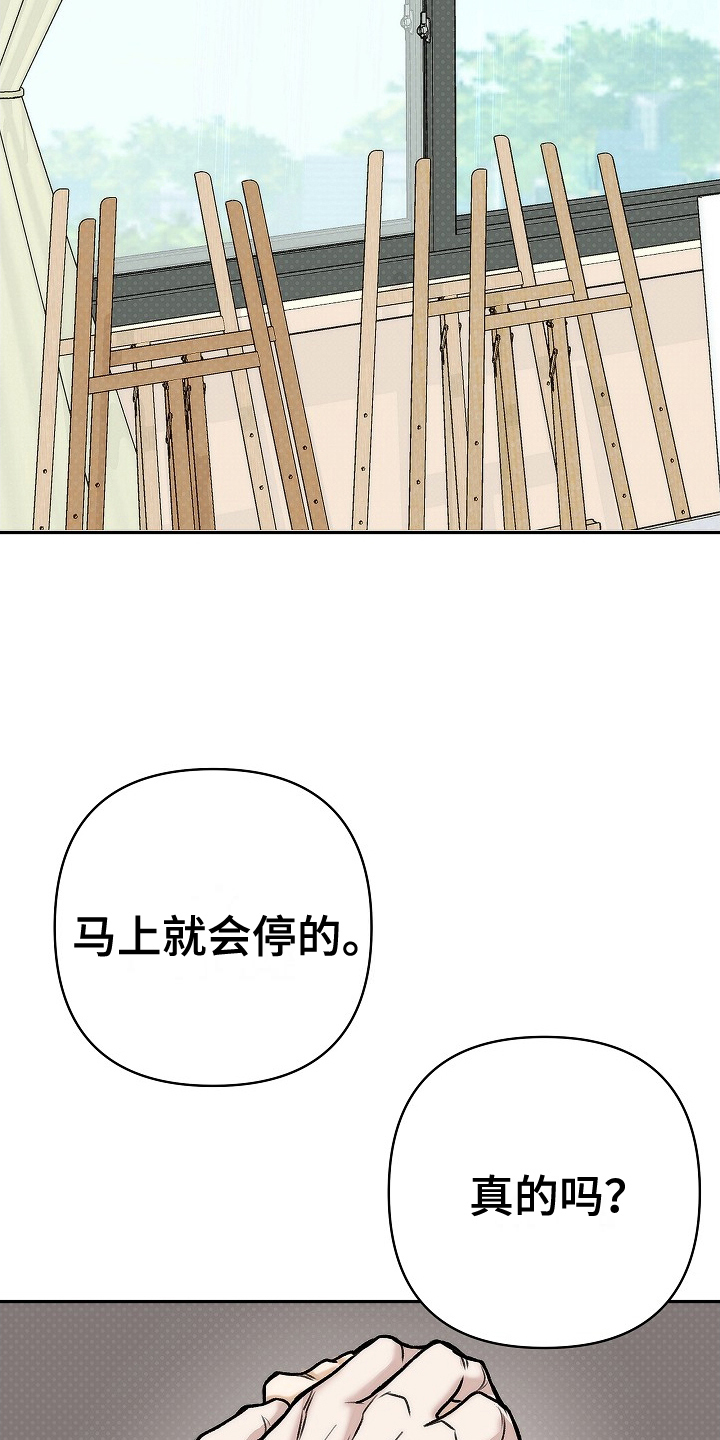 念念难忘漫画,第1话3图