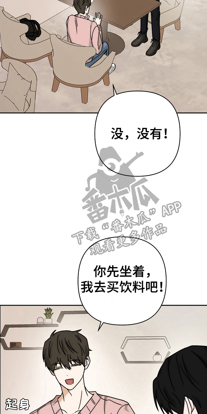 念念难忘漫画,第10话4图