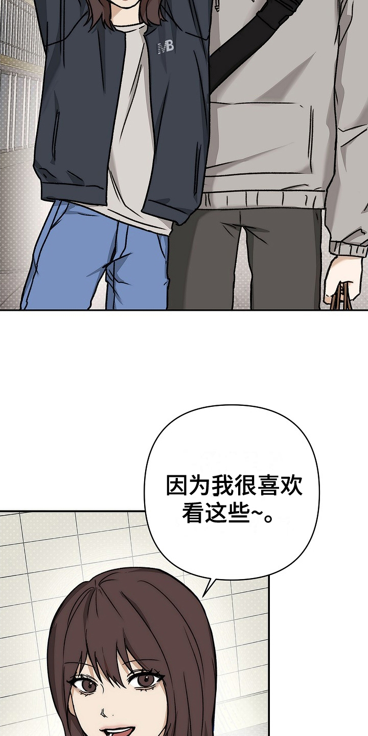 念念难忘漫画,第7话3图