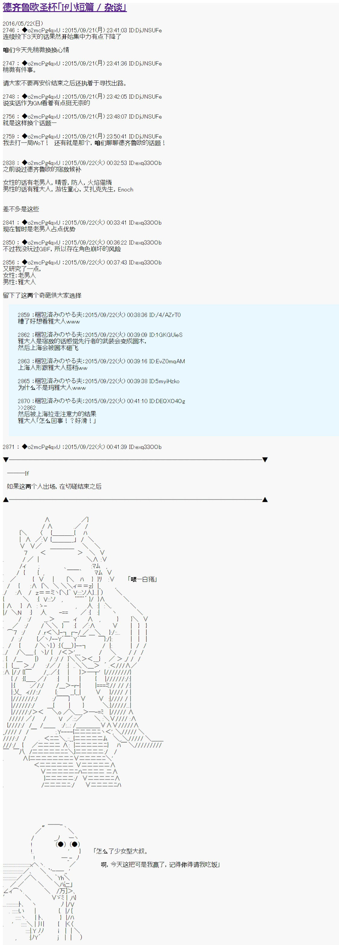 第14次中圣杯：德齐鲁欧要来圣杯战争搞事的样子漫画,第0话IF短篇+杂谈1图