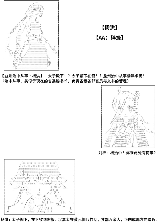 少女季汉兴亡录漫画,第1话1图