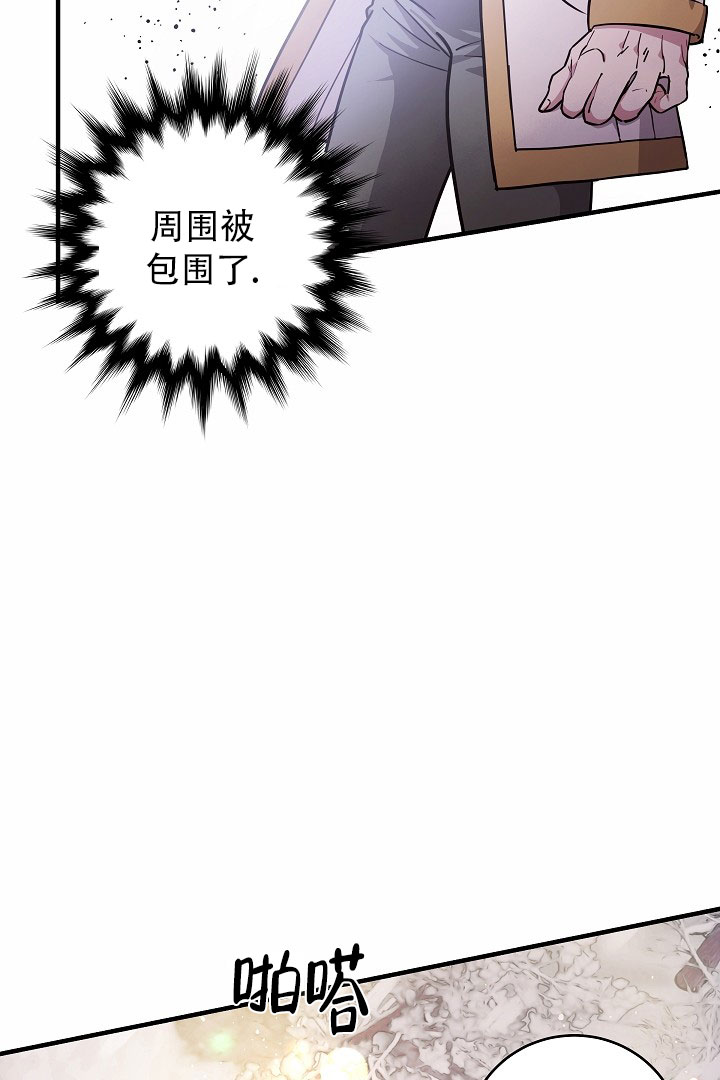 怪物恋人漫画全集漫画,第1话3图