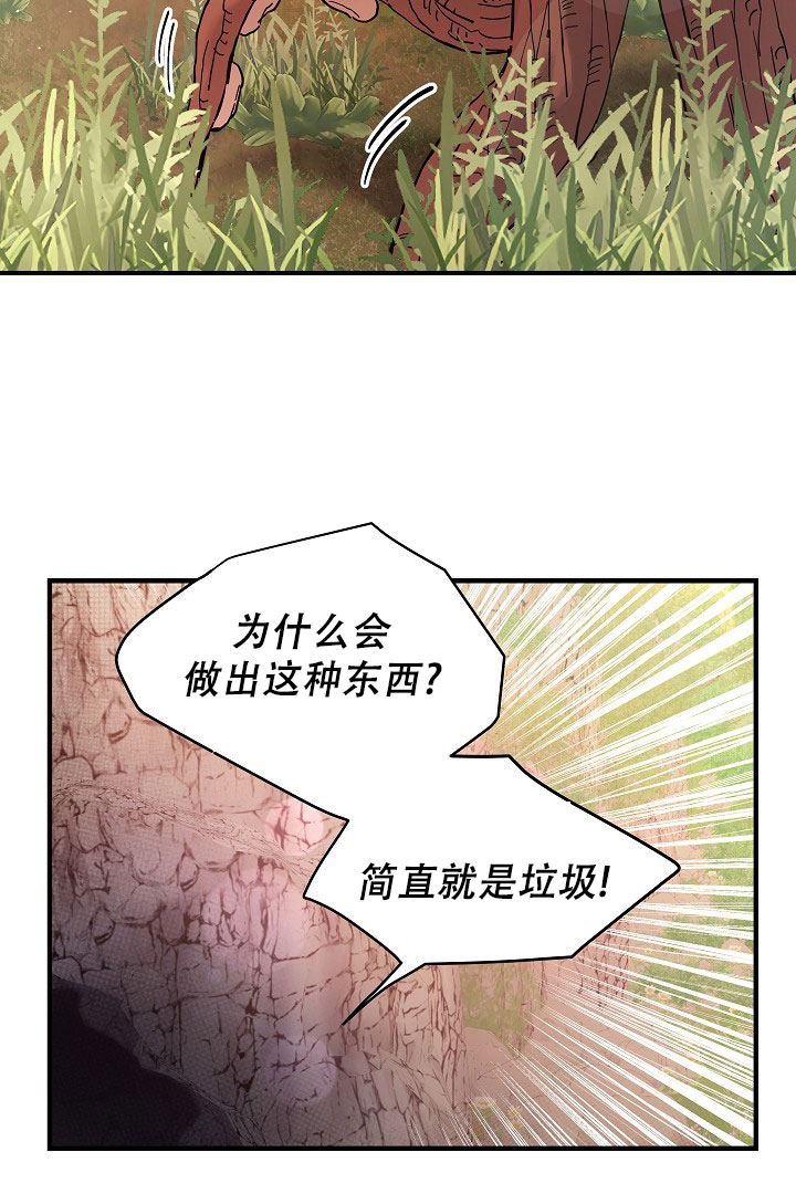 怪物恋人漫画全集漫画,第2话3图