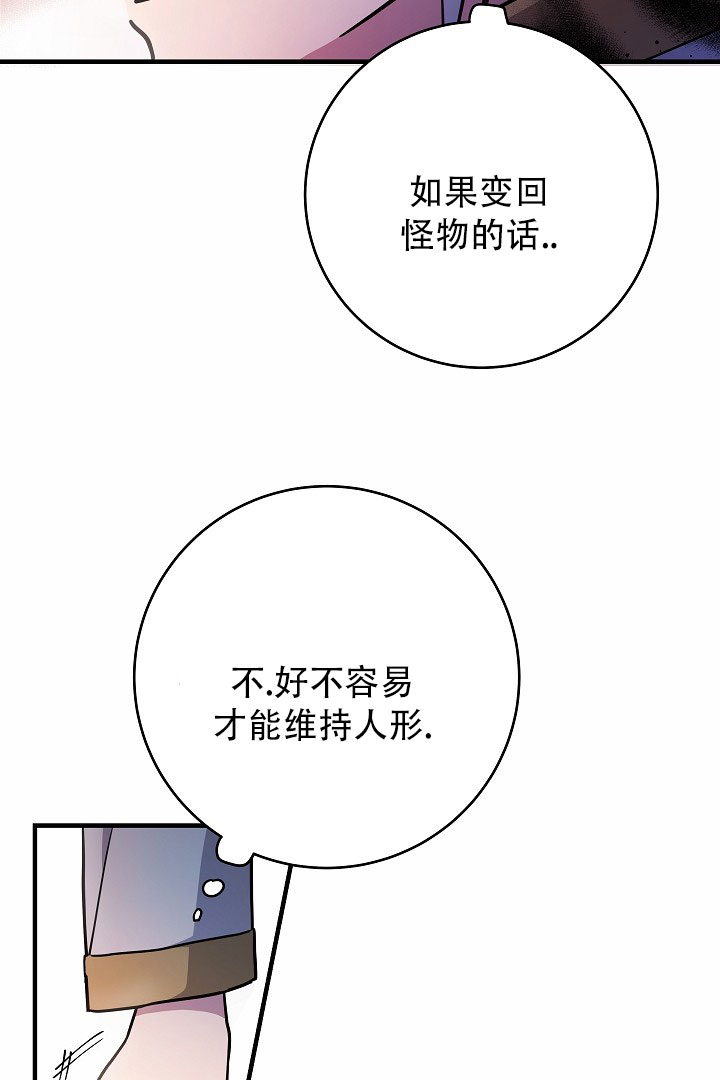 怪物恋人漫画全集漫画,第1话4图