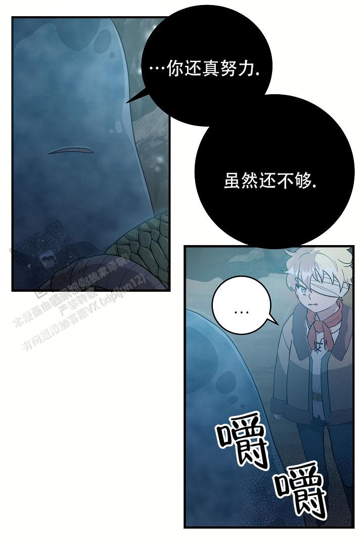 怪物恋人漫画全集漫画,第7话2图