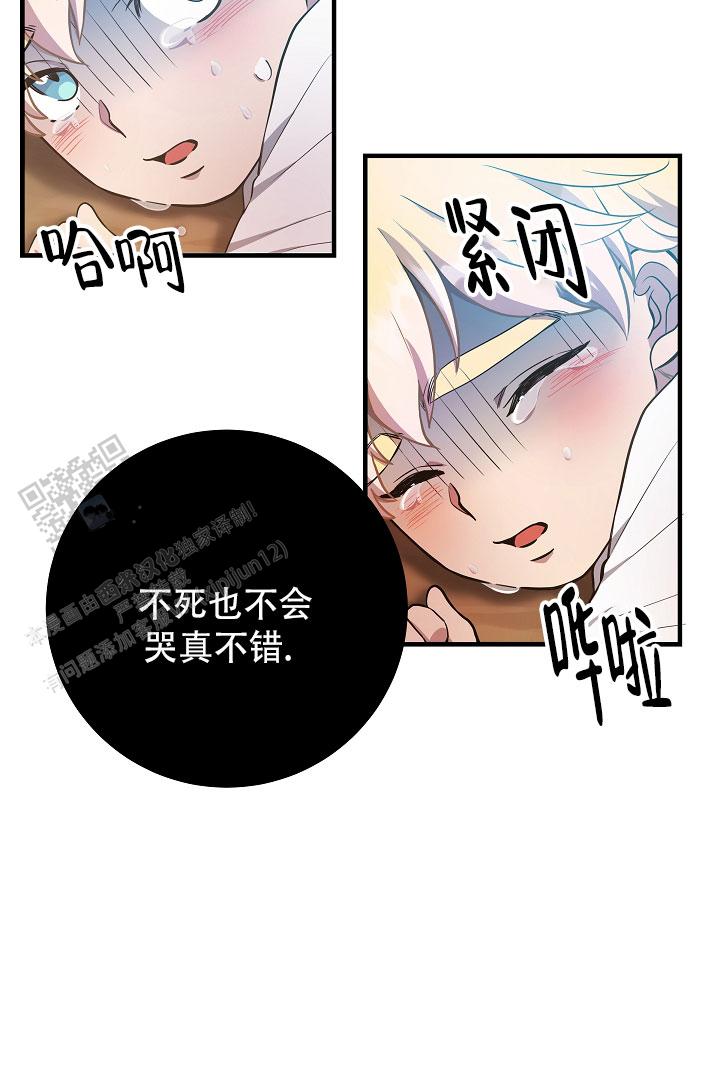 怪物恋人双男主漫画,第6话5图