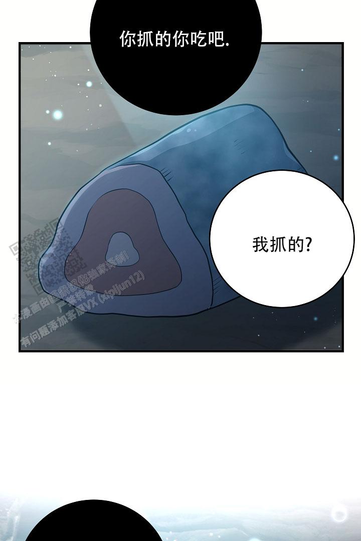 怪物恋人全集解说漫画,第10话2图