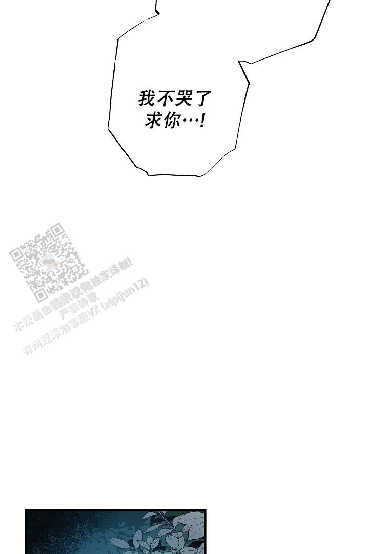 怪物恋人双男主漫画,第6话3图