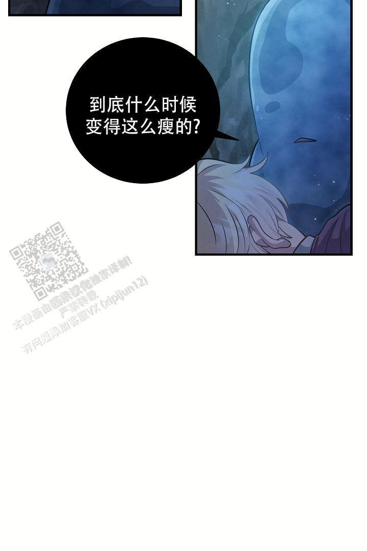 怪物恋人双男主漫画,第9话2图