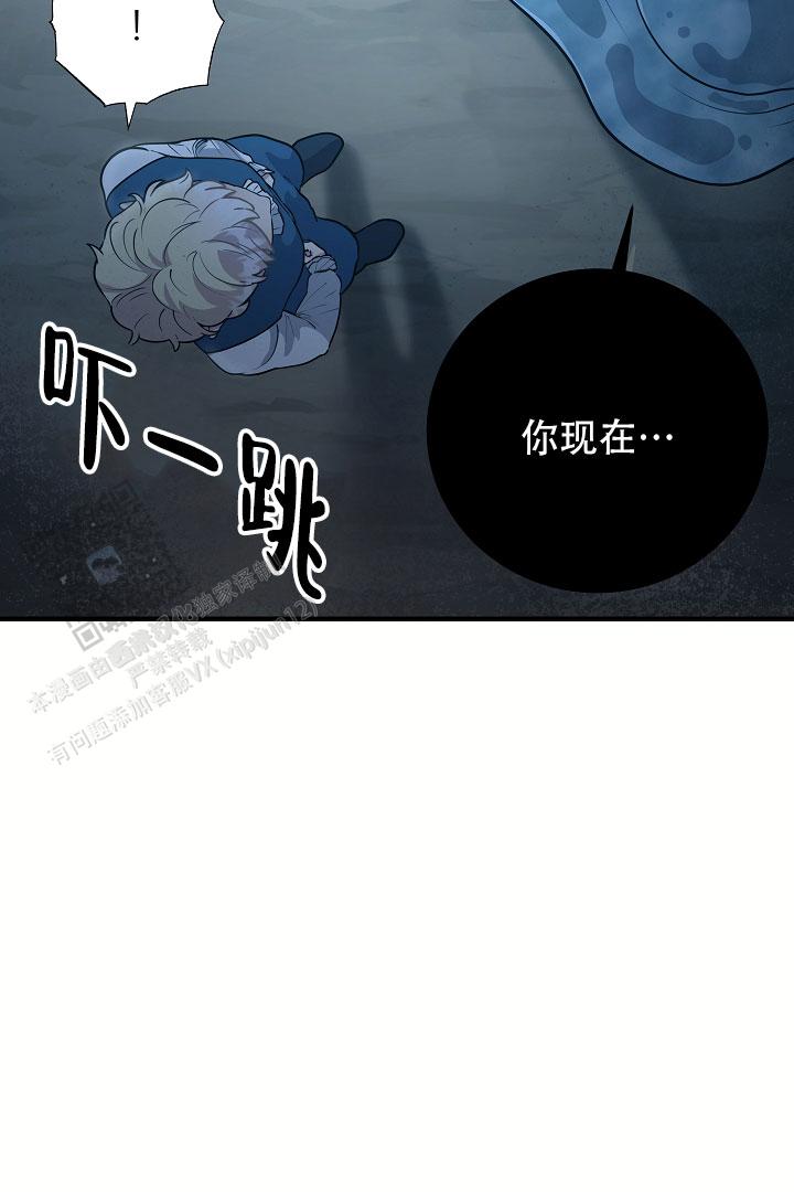 怪物恋人双男主漫画,第6话1图