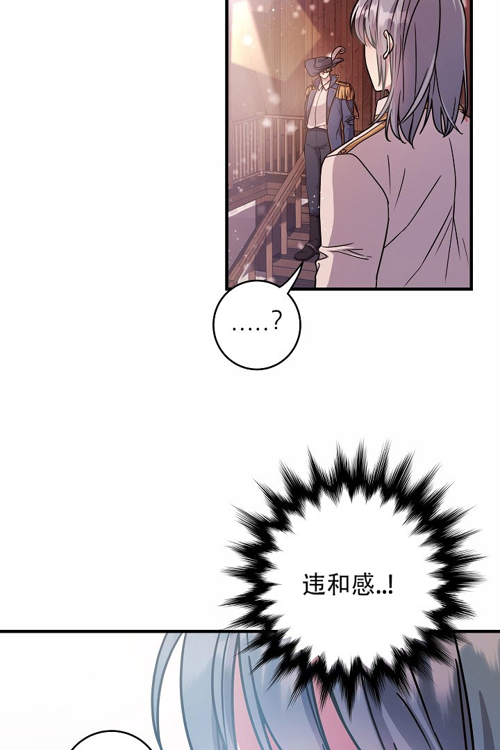 怪物恋人漫画全集漫画,第1话5图