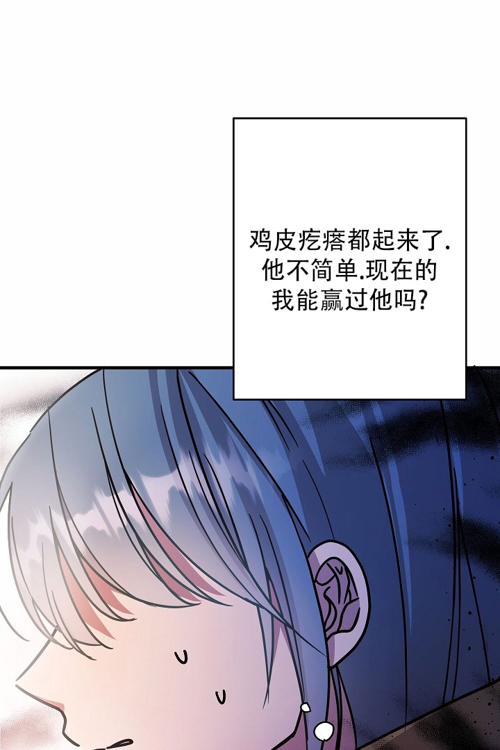 怪物恋人漫画全集漫画,第1话3图