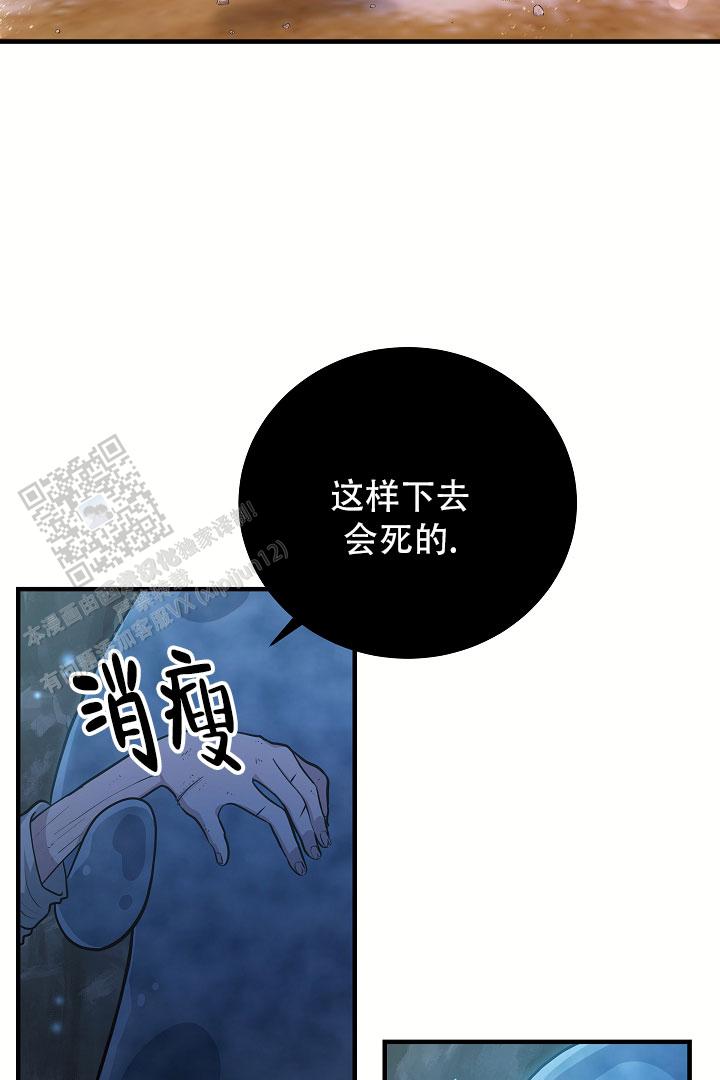 怪物恋人双男主漫画,第9话1图