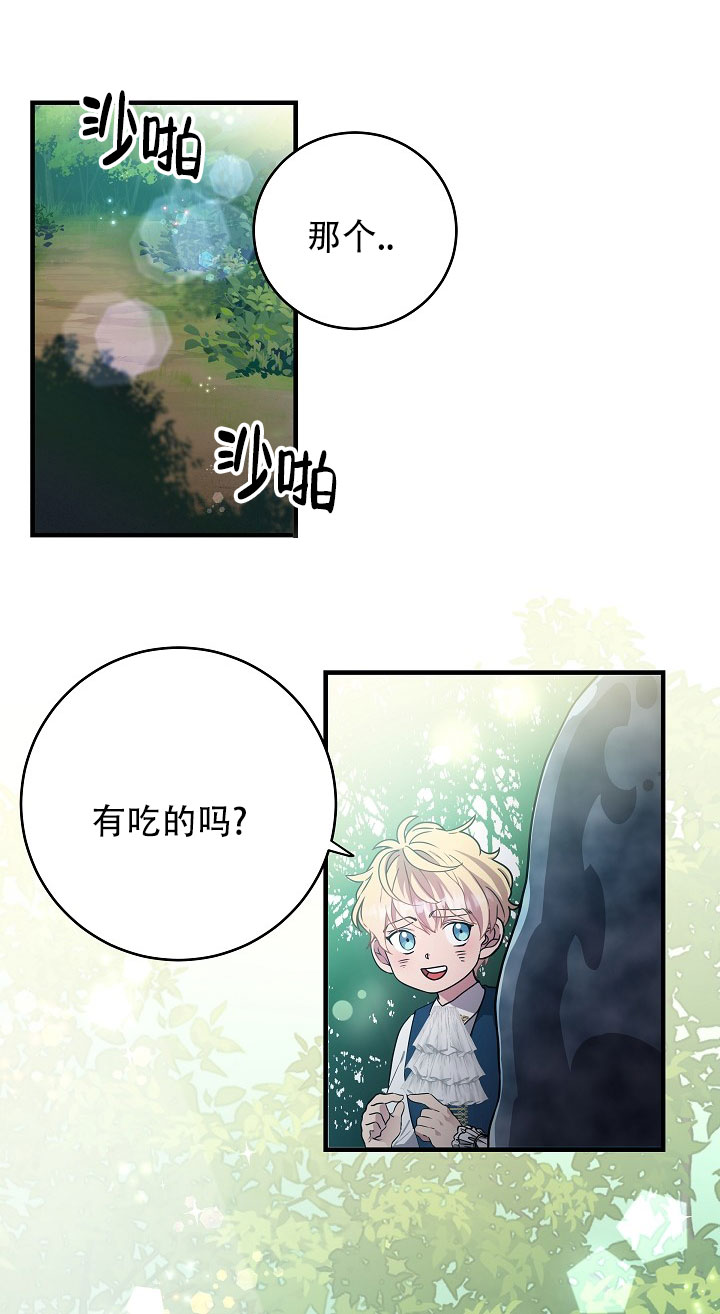 怪物猎人物语2:毁灭之翼漫画,第3话4图