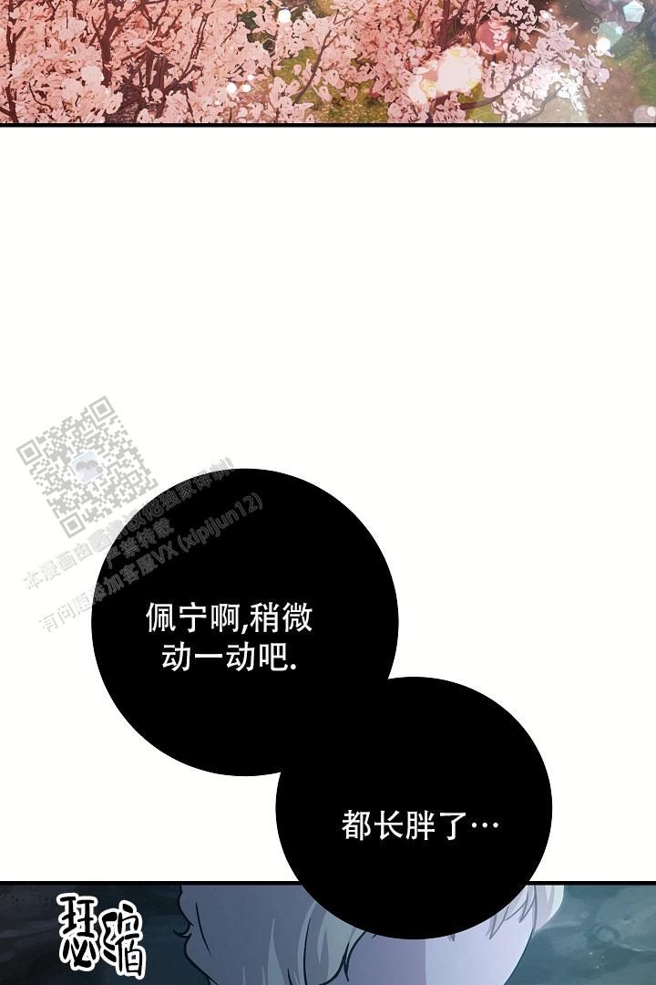 怪物恋人全集解说漫画,第10话2图