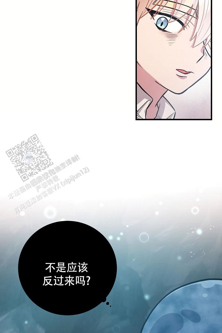 怪物恋人全集解说漫画,第10话1图