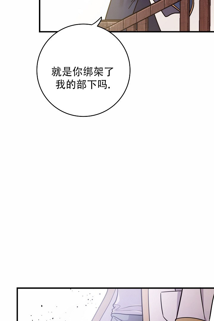 怪物恋人漫画全集漫画,第1话2图