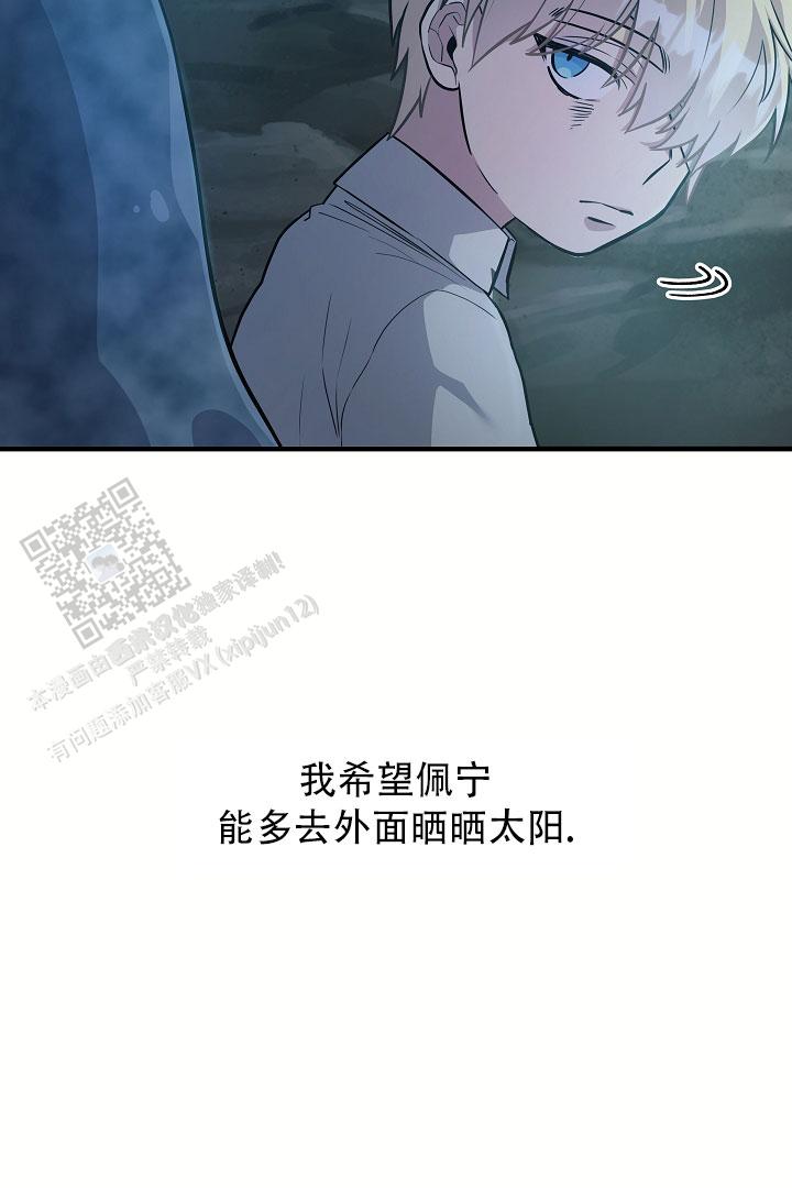 怪物恋人全集解说漫画,第10话4图