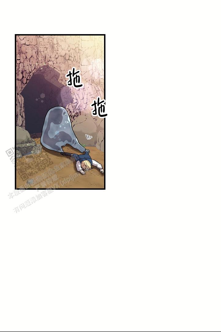 怪物恋人漫画,第5话1图