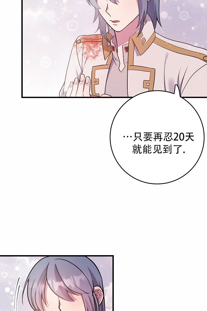 怪物恋人漫画全集漫画,第1话3图