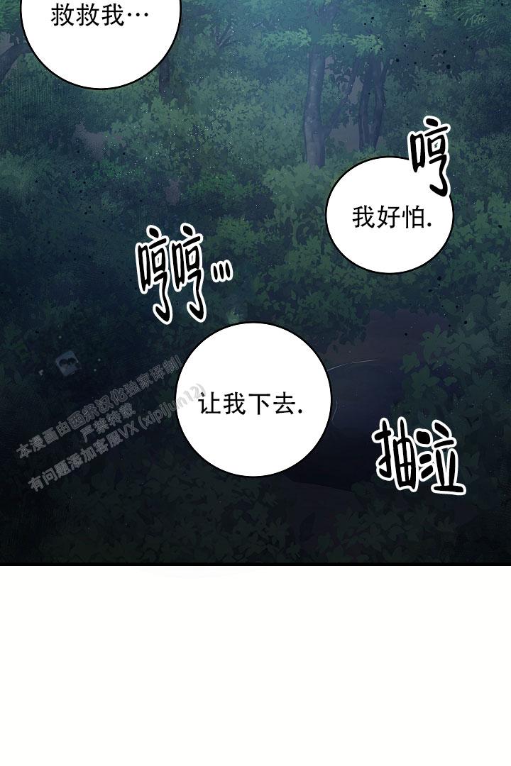 怪物恋人双男主漫画,第6话2图