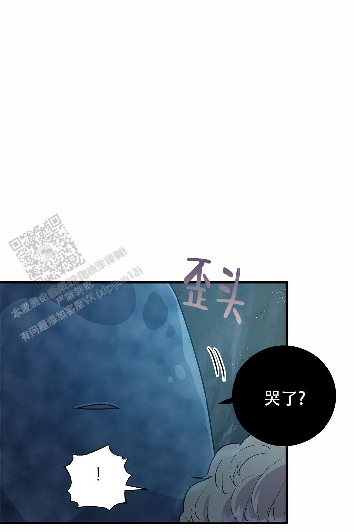 怪物恋人漫画全集漫画,第7话3图