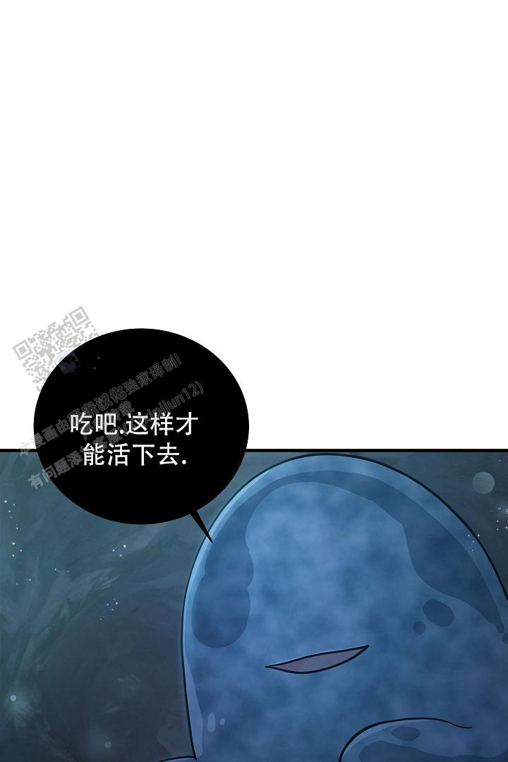 怪物恋人全集解说漫画,第10话1图