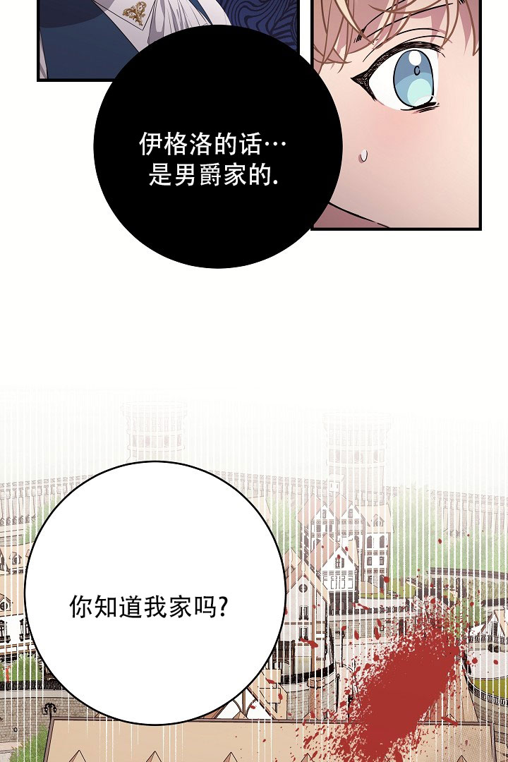 怪物恋人漫画结局漫画,第3话2图