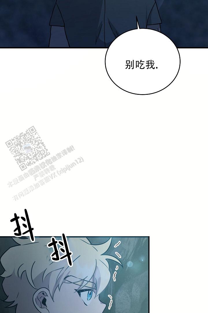 怪物恋人漫画全集漫画,第7话4图