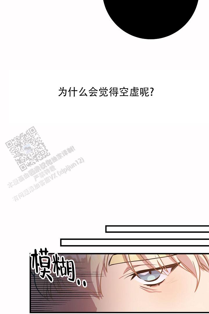 怪物恋人漫画,第5话5图