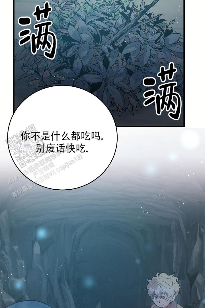 怪物恋人漫画全集漫画,第7话1图