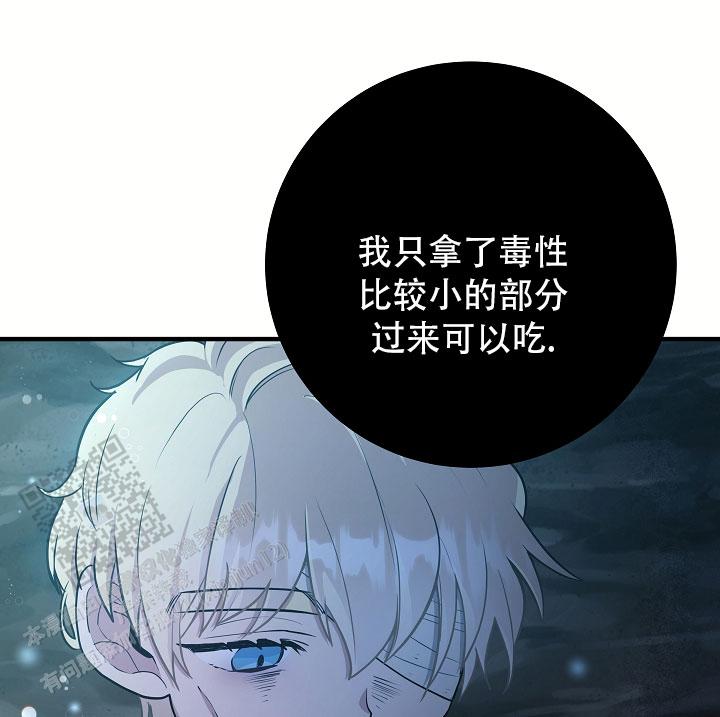 怪物恋人全集解说漫画,第10话4图