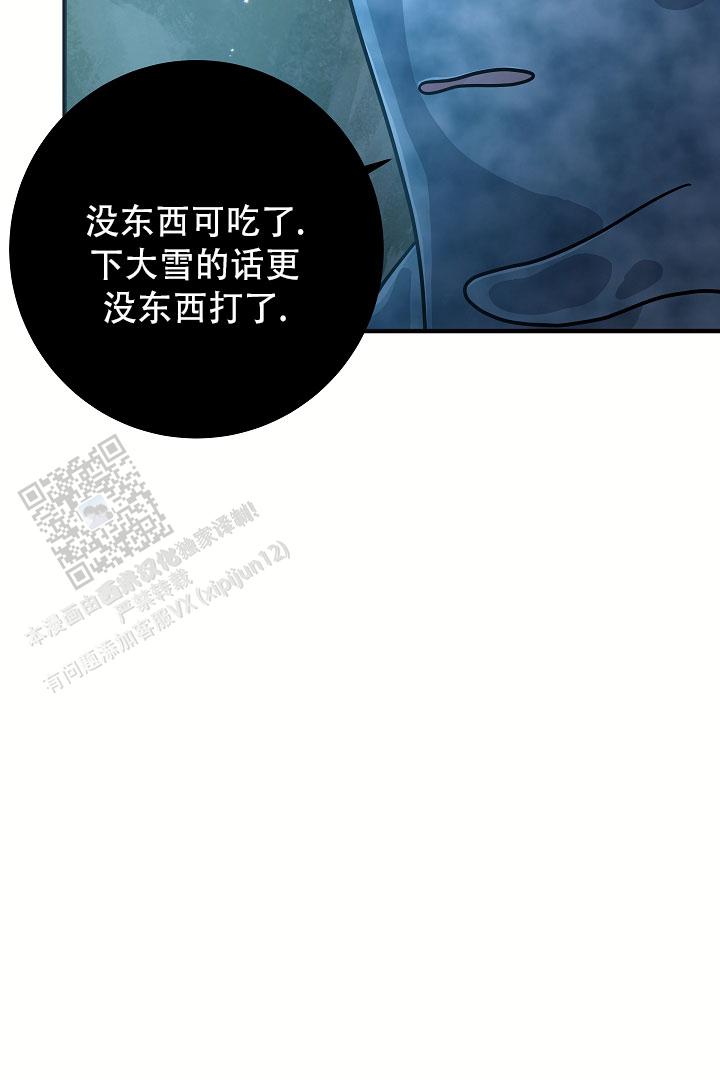 怪物恋人漫画全集漫画,第7话1图