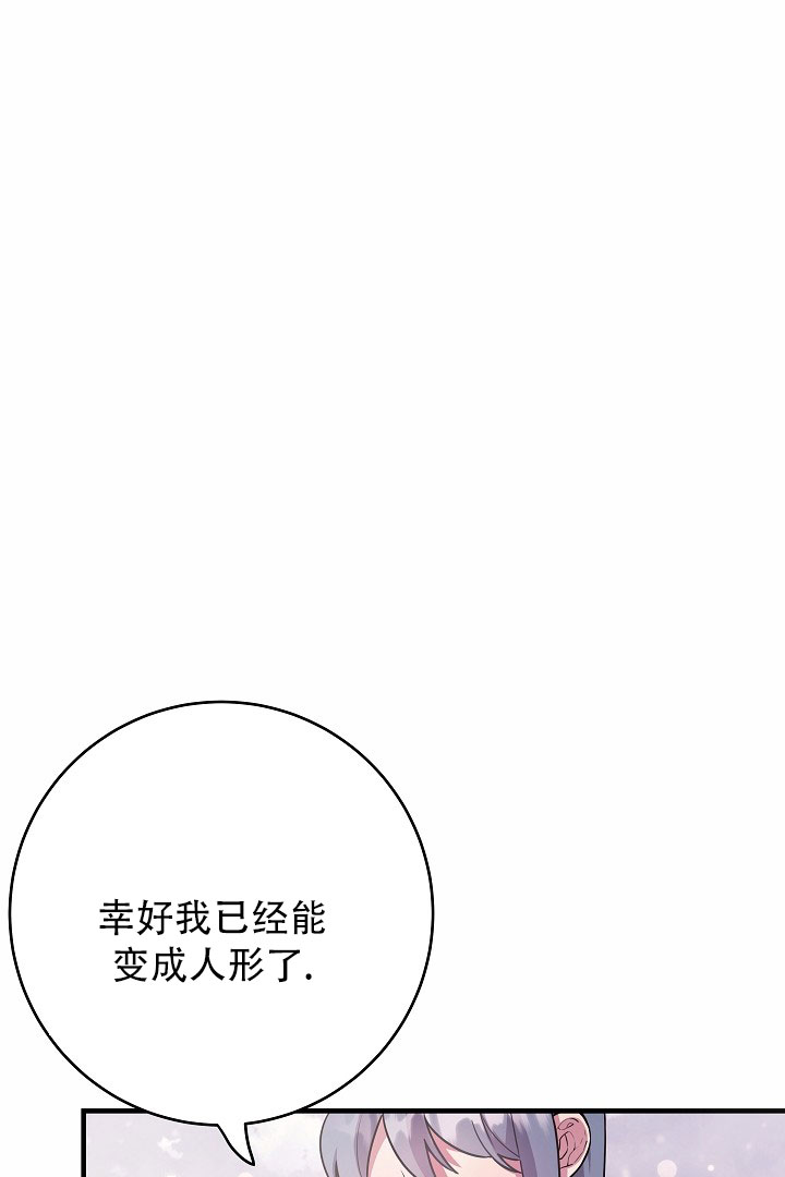 怪物恋人漫画全集漫画,第1话2图