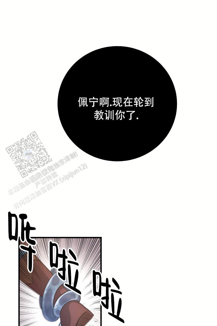 怪物恋人双男主漫画,第9话2图