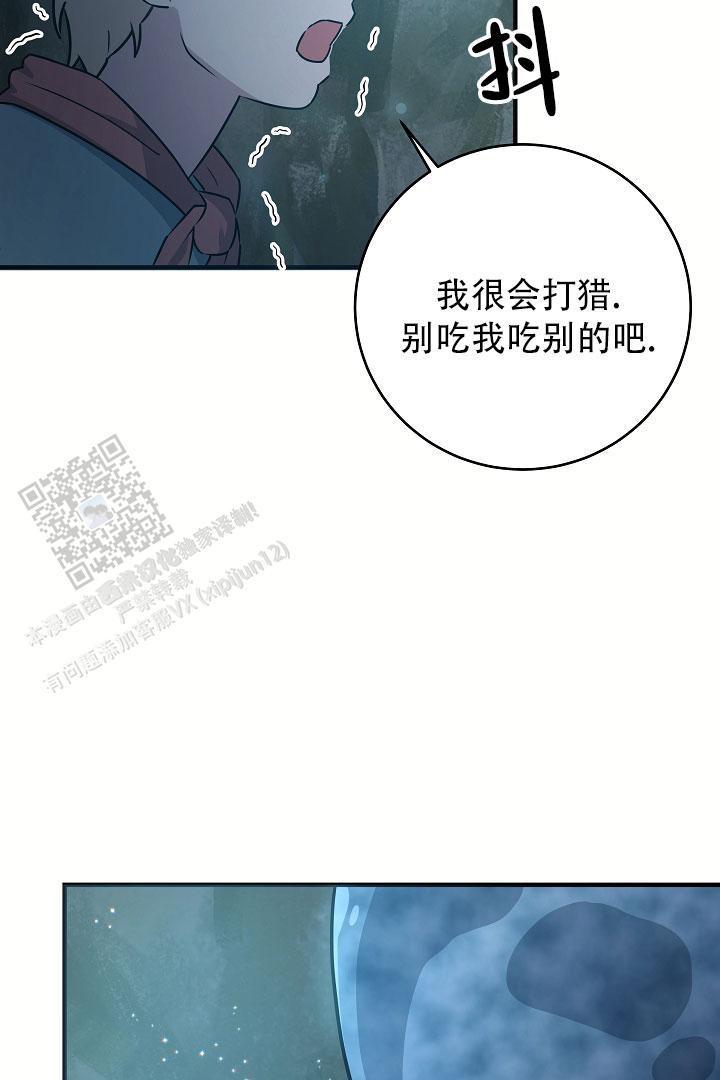 怪物恋人漫画全集漫画,第7话5图