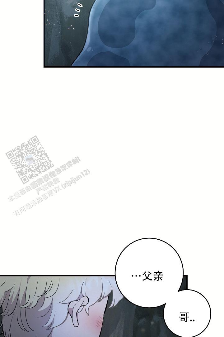 怪物恋人双男主漫画,第6话4图