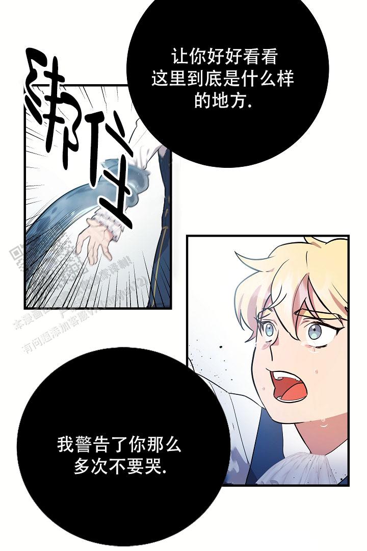 怪物恋人双男主漫画,第6话4图