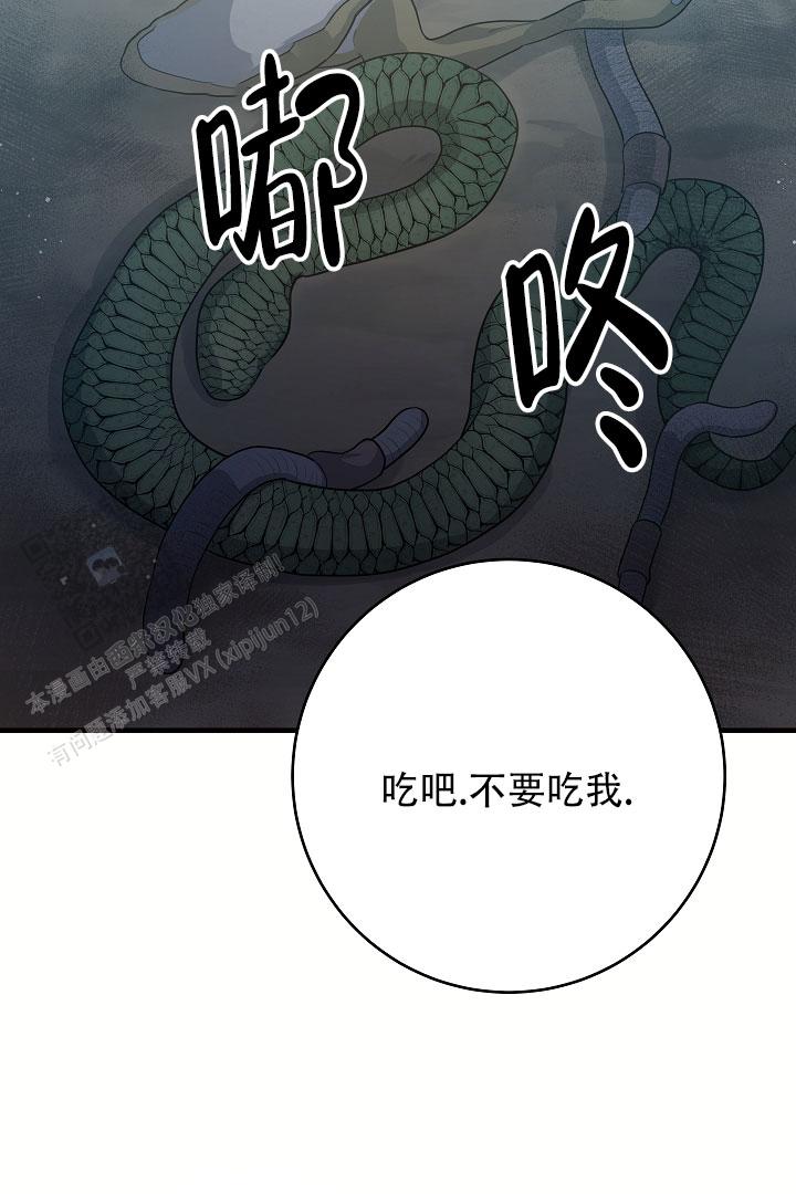 怪物恋人漫画全集漫画,第7话1图