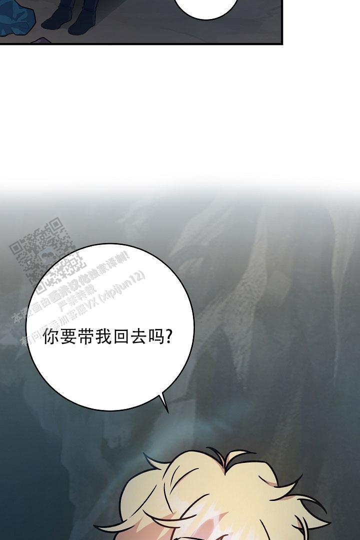 怪物恋人全集解说漫画,第10话1图